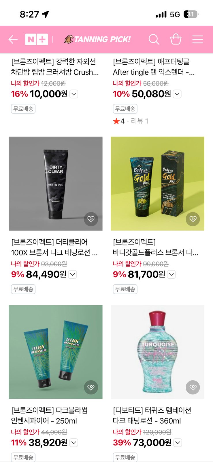태나무숲 게시글 첨부 이미지 2
