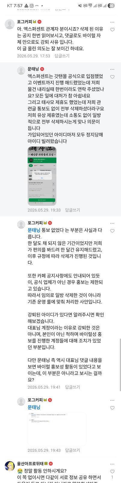 태나무숲 게시글 첨부 이미지 1