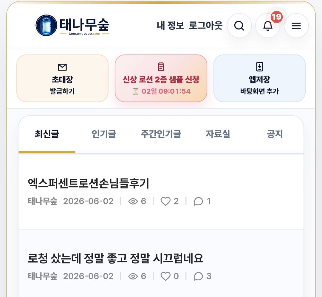 태나무숲 게시글 첨부 이미지 2