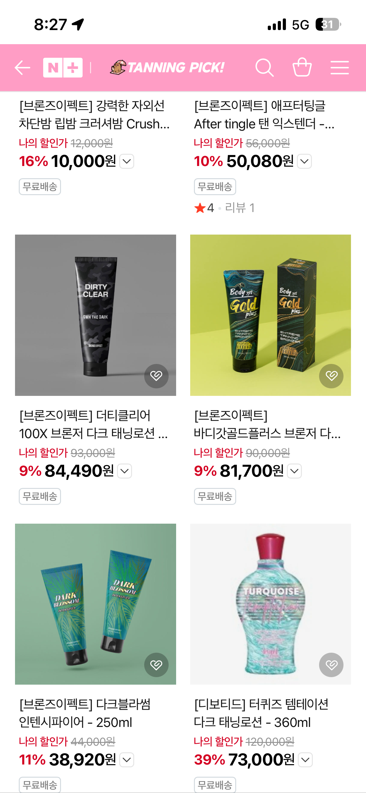 태나무숲 게시글 첨부 이미지 2