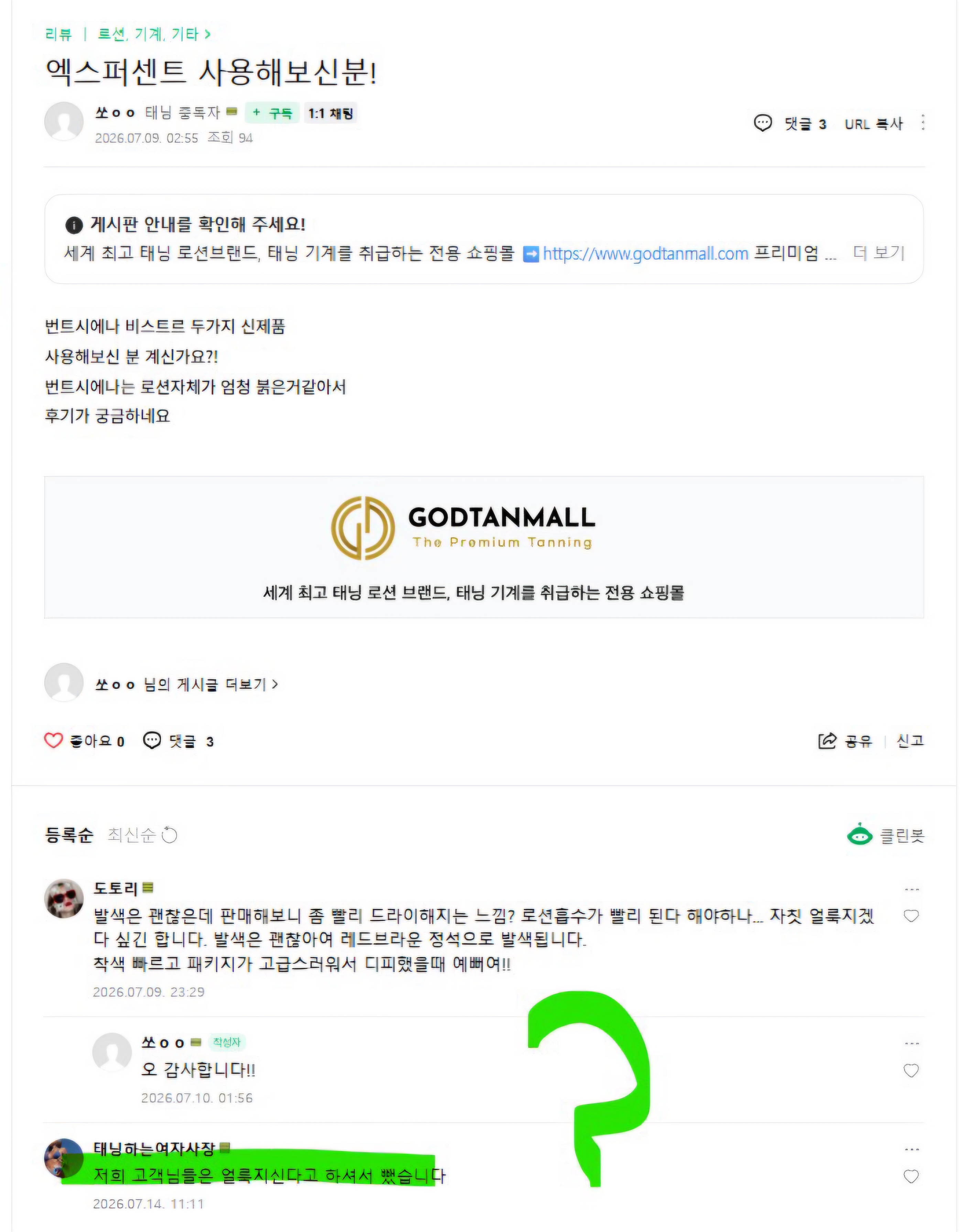 태나무숲 게시글 첨부 이미지 1