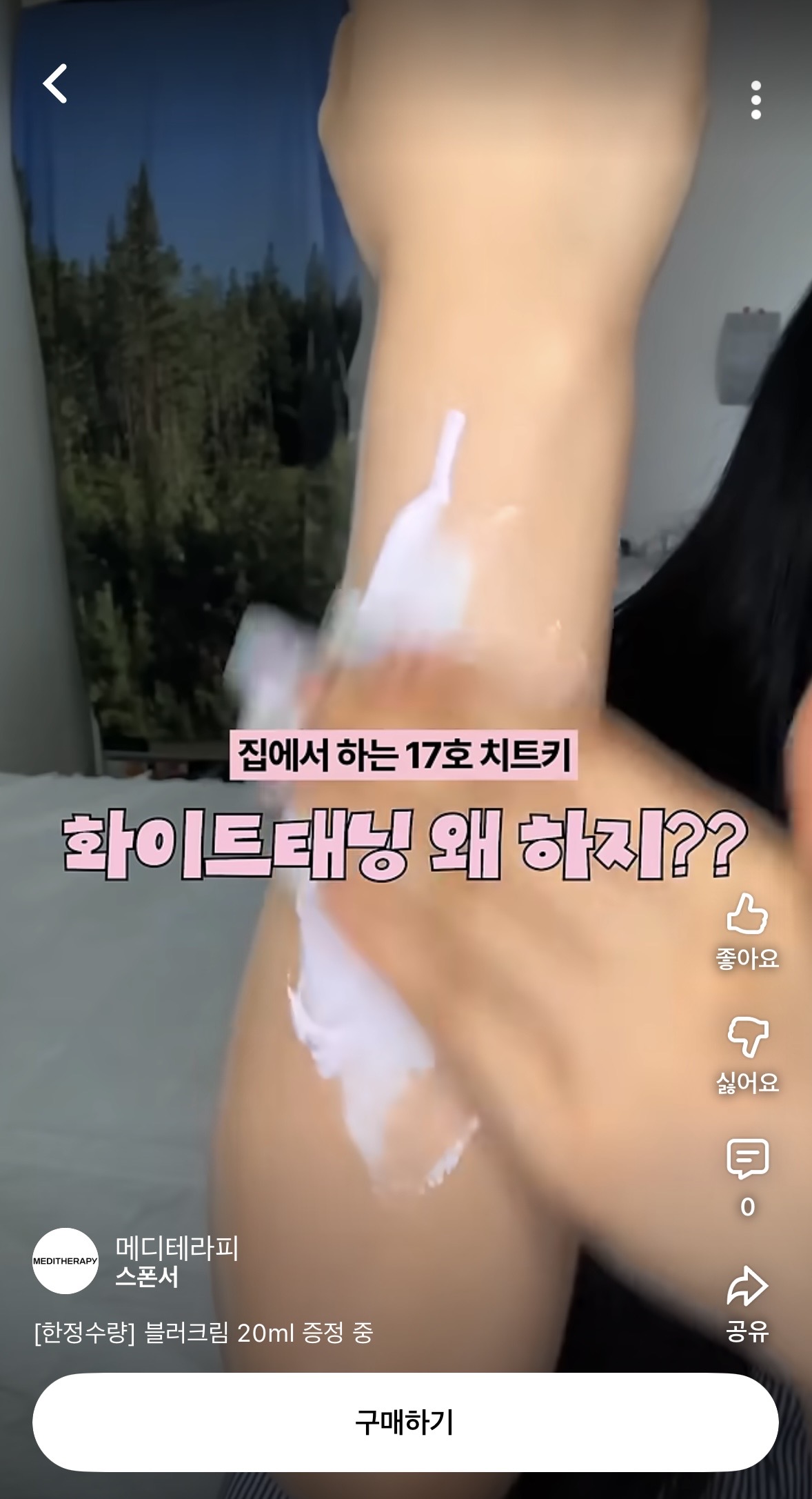 태나무숲 게시글 첨부 이미지 1