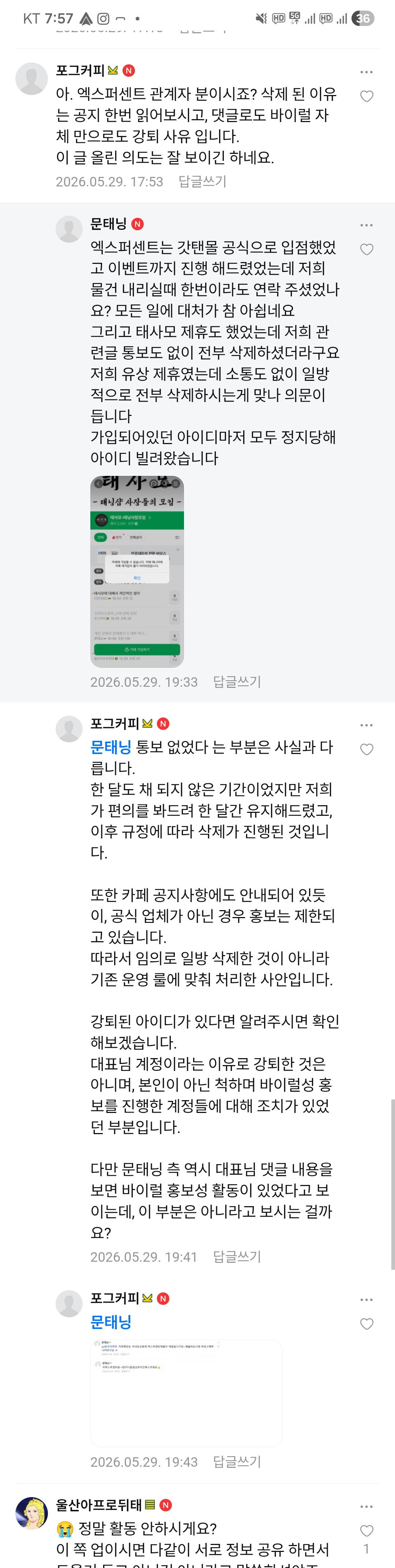 태나무숲 게시글 첨부 이미지 1