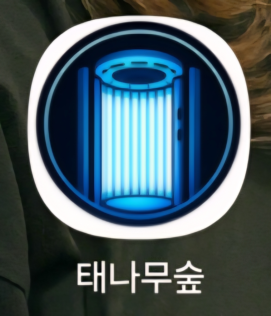 태나무숲 게시글 첨부 이미지 1