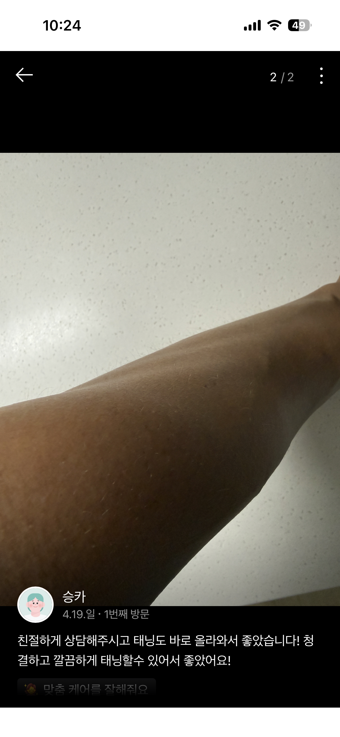 태나무숲 커뮤니티 게시글 이미지