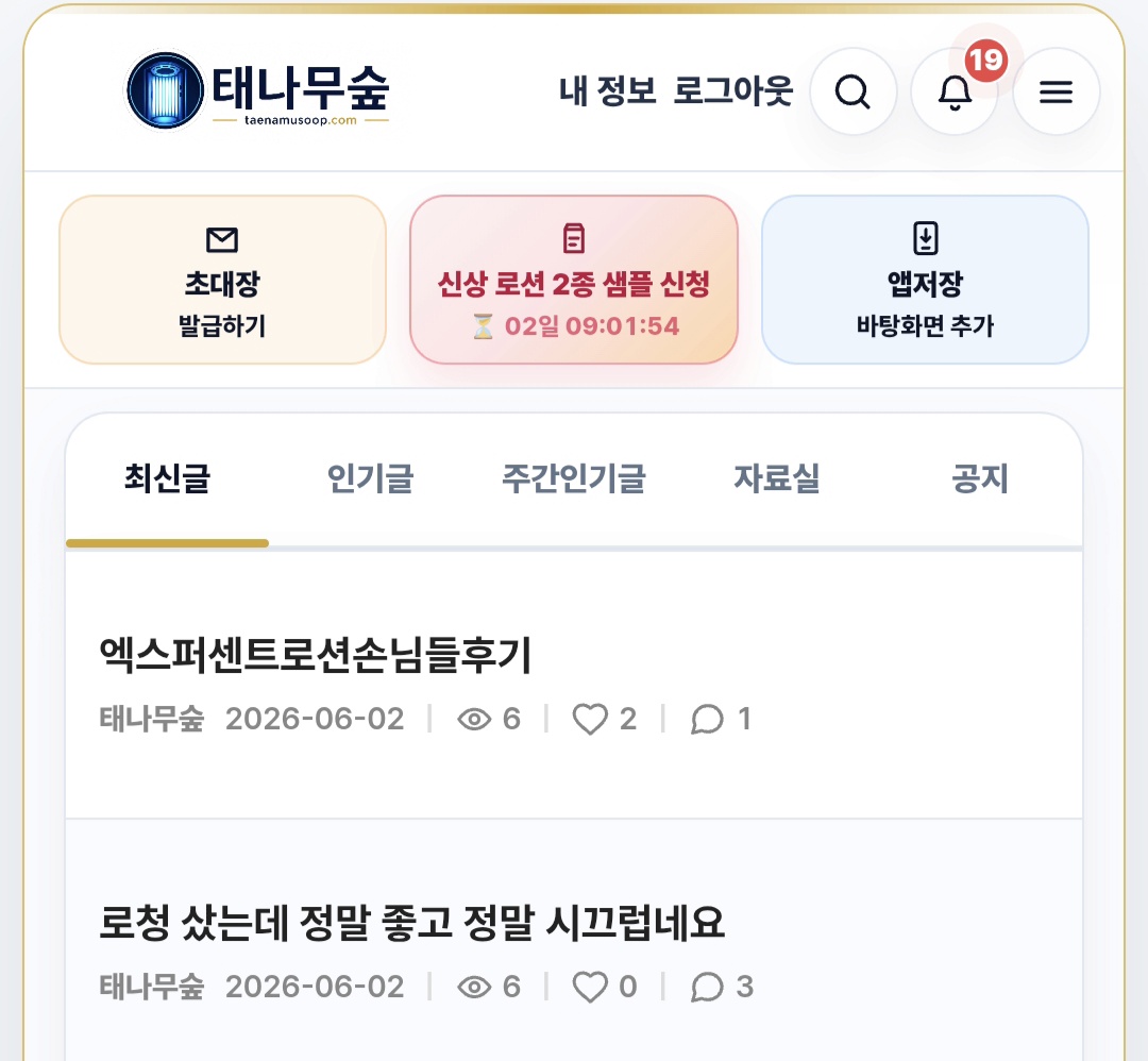 태나무숲 게시글 첨부 이미지 2