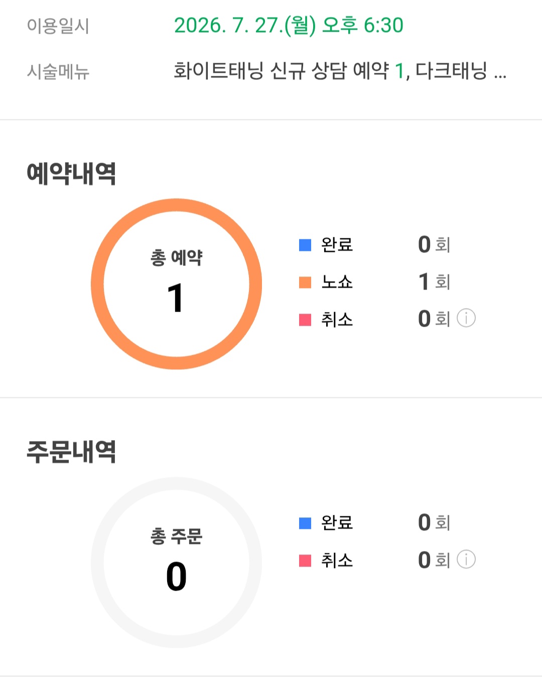 태나무숲 게시글 첨부 이미지 1