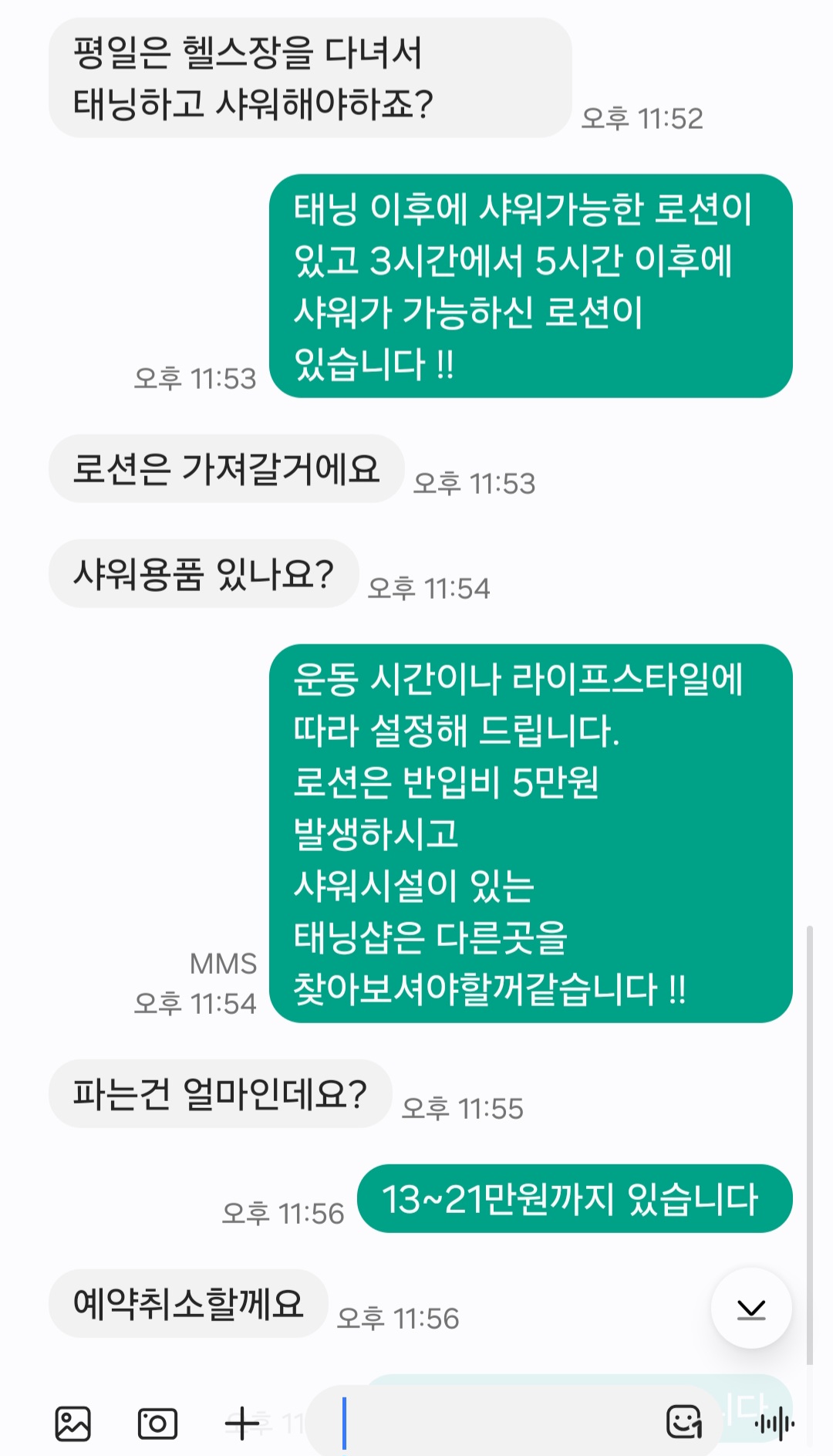 태나무숲 게시글 첨부 이미지 1
